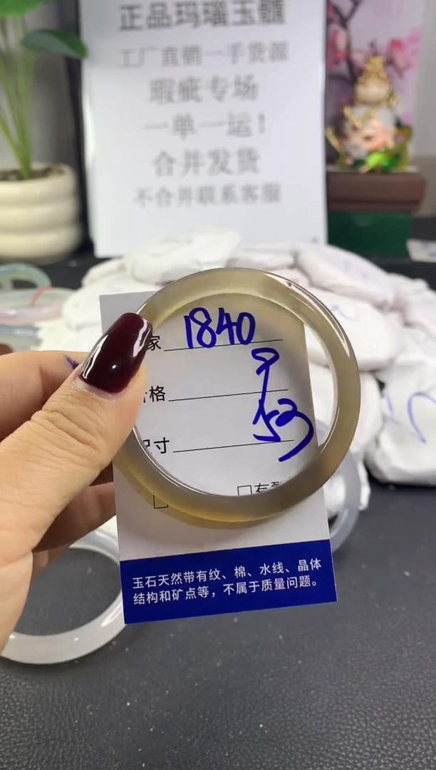 手镯玛瑙/玉髓未镶嵌1840