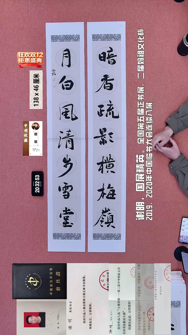 书法33    谢老师书法作品