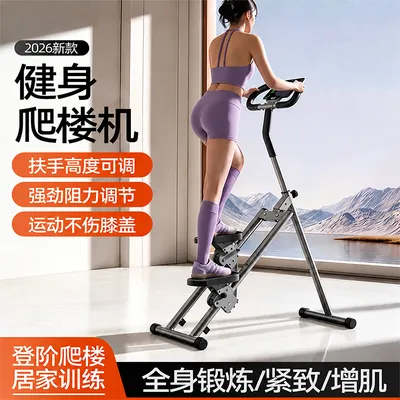 【升级弹簧折叠款】爬楼机多功能家用弹簧阻力可调节室内可折叠原