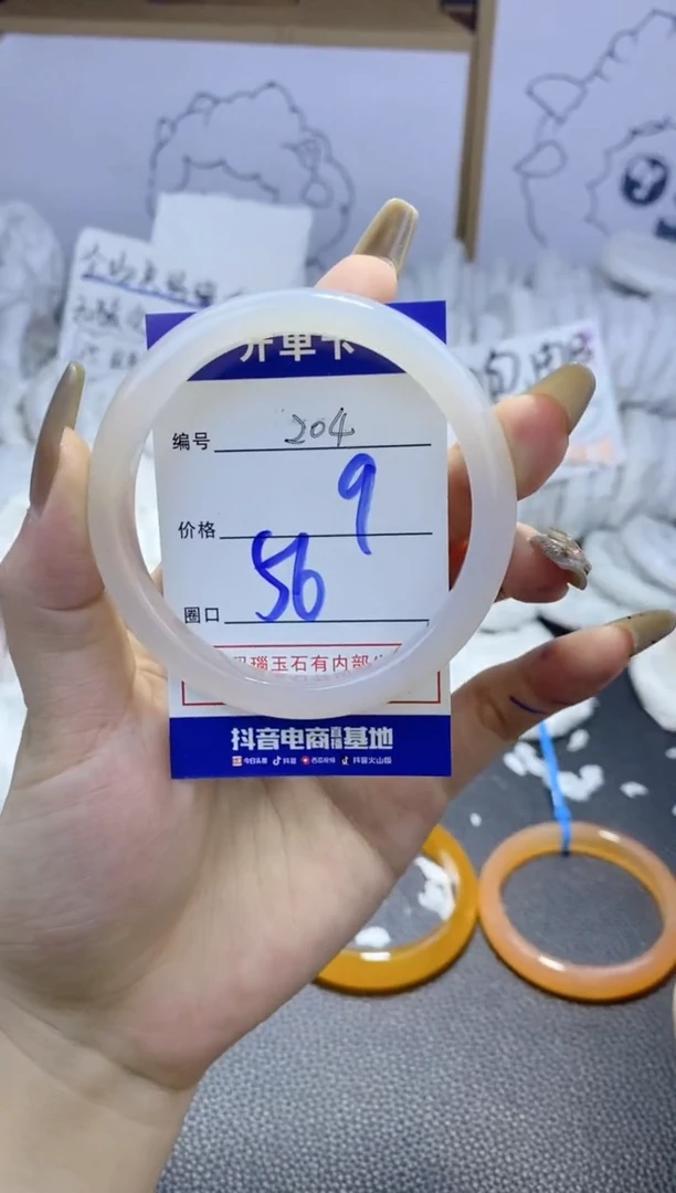 手镯玛瑙/玉髓未镶嵌204