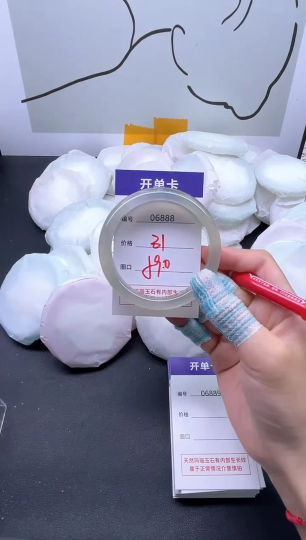 手镯玛瑙/玉髓未镶嵌6888