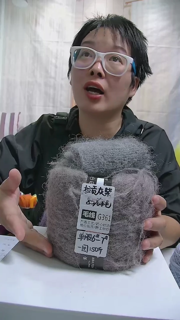 【G361拉贡灰紫】新品羊毛马海毛1团(0.5斤)(适用6-7号针)