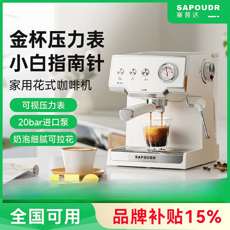 赛普达EC25小白咖啡机家用小型多功能研磨意式半自动奶泡一体美式