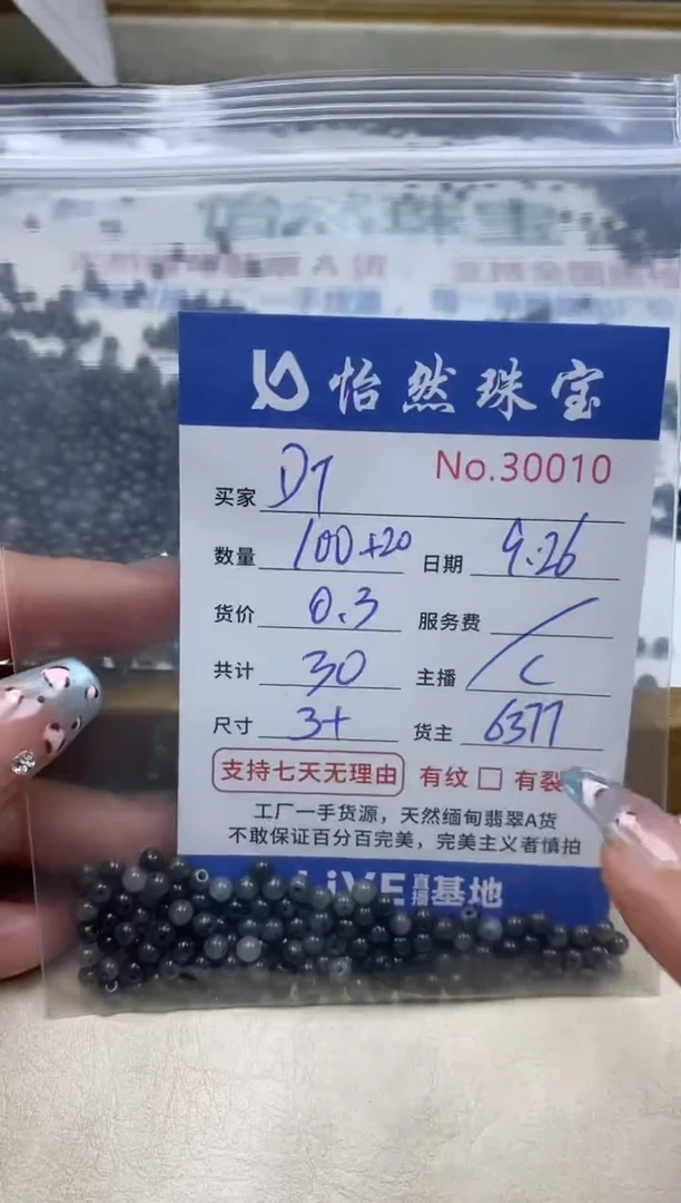 未镶嵌手链翡翠D*单：30010