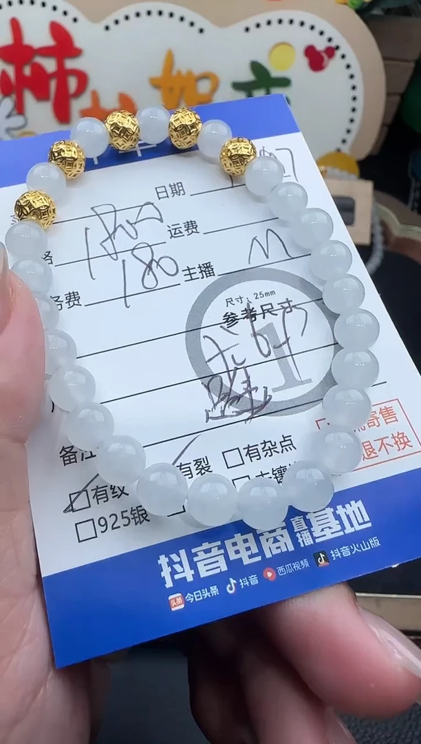 足金镶嵌手串翡翠手串-8713