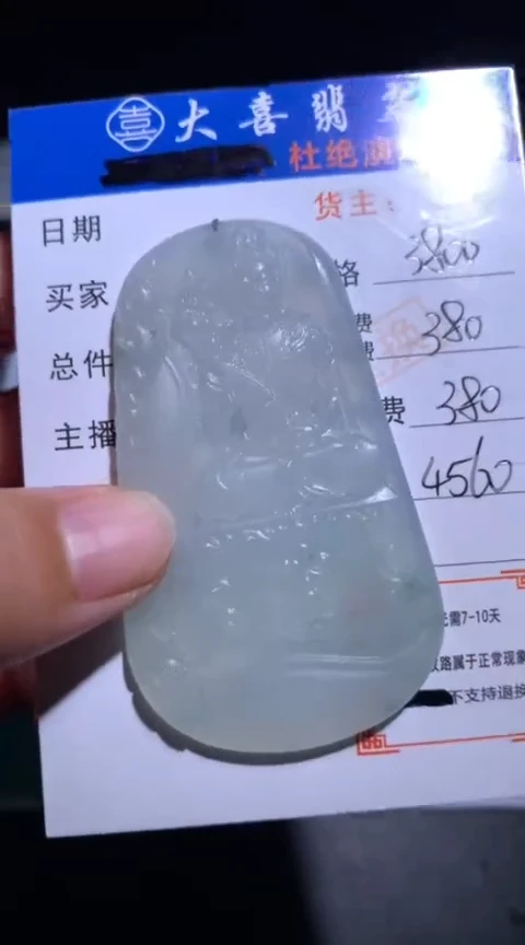 未镶嵌定制翡翠毛货-不退不换