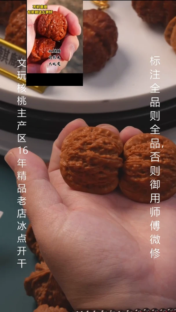 把件文玩核桃40血麒麟【全品】1号