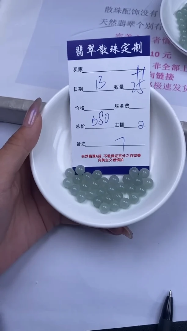 颈饰未镶嵌翡翠贞城散珠批发DIY编制多样性发货