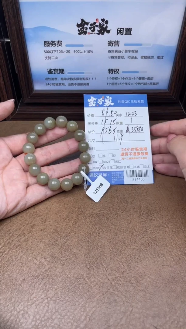 颈饰未镶嵌和田玉手串多人-814460