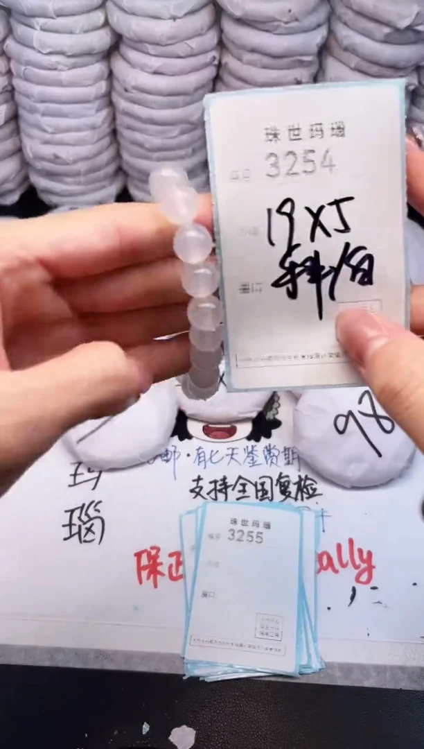 手镯玛瑙/玉髓未镶嵌3254