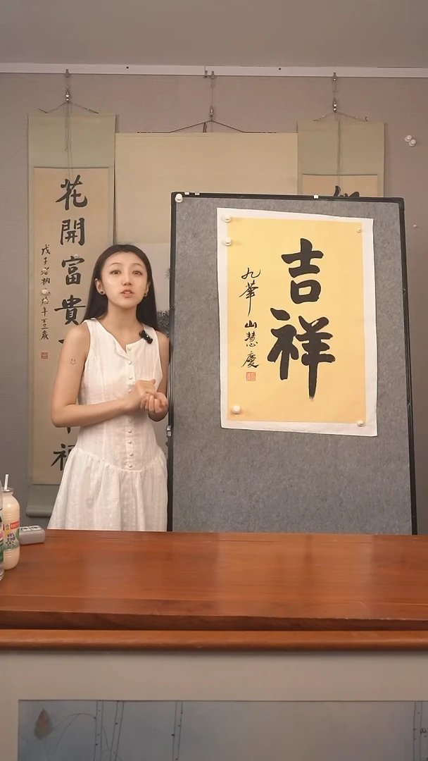 书法吉祥 防拍价格