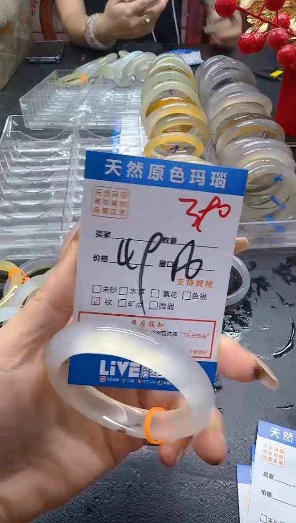 玛瑙/玉髓手镯未镶嵌390