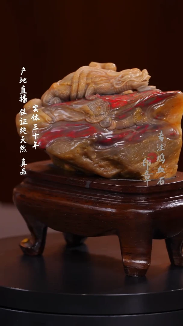 昌化石田黄鸡血石