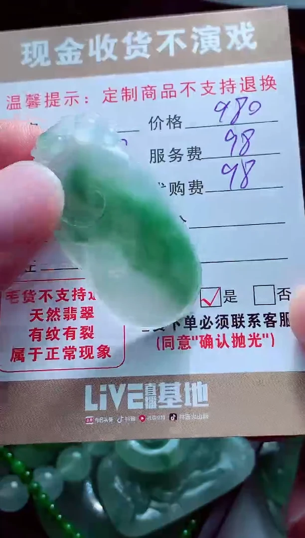 未镶嵌定制翡翠?**?翡翠毛货定制561417