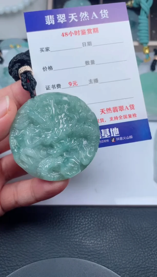 翡翠未镶嵌颈饰