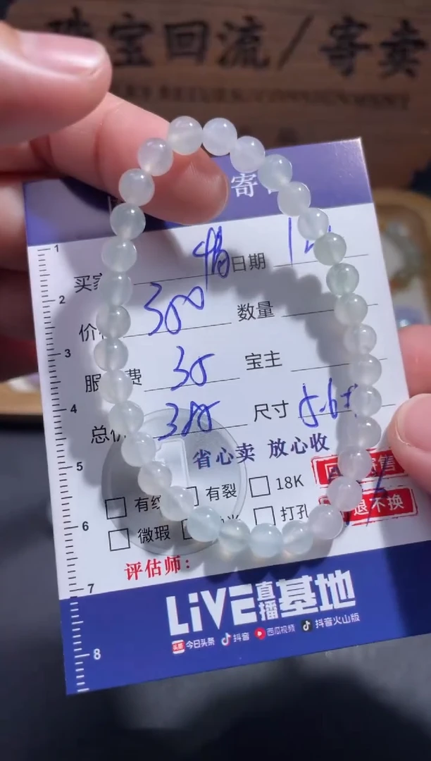 未镶嵌手链翡翠情*9