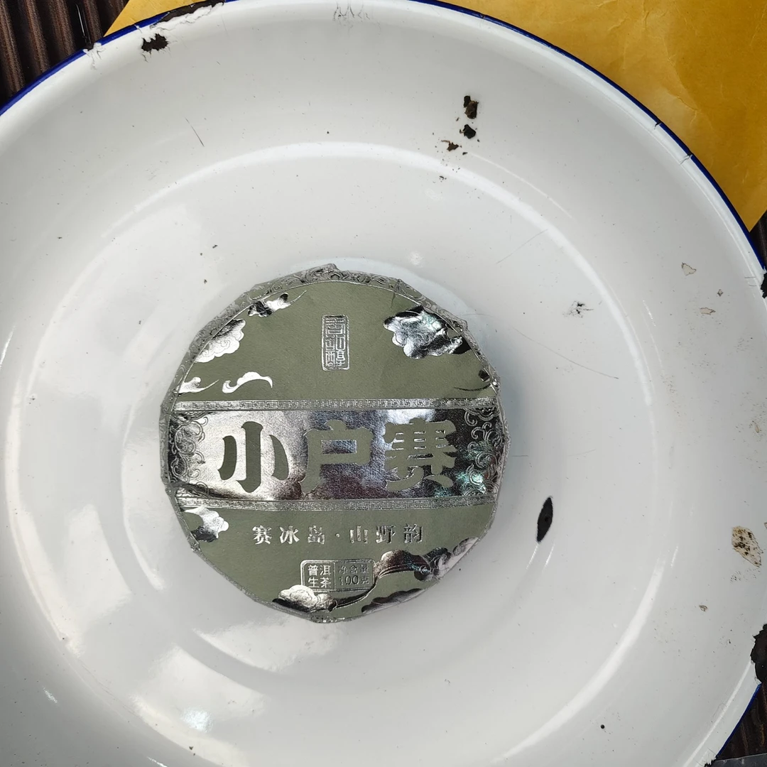 【153号】2024年小户赛106号一类古树 春 普洱茶生茶100克 6月15