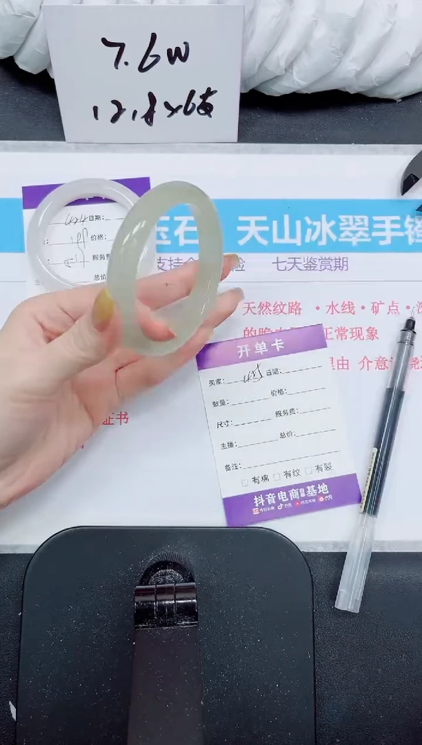 石英质玉手镯未镶嵌425