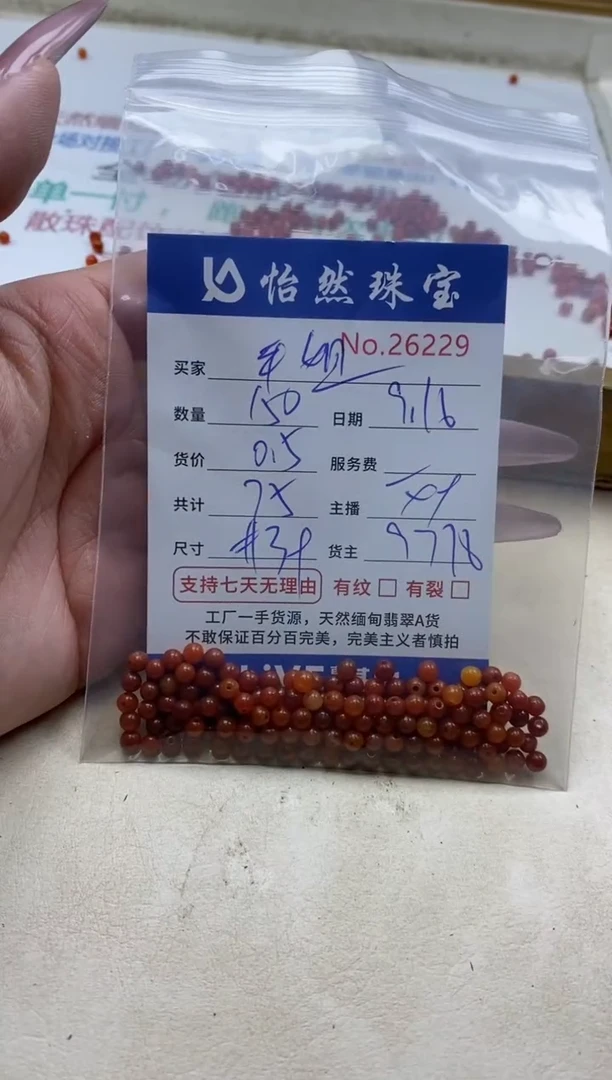 未镶嵌手链翡翠@****?单：26229