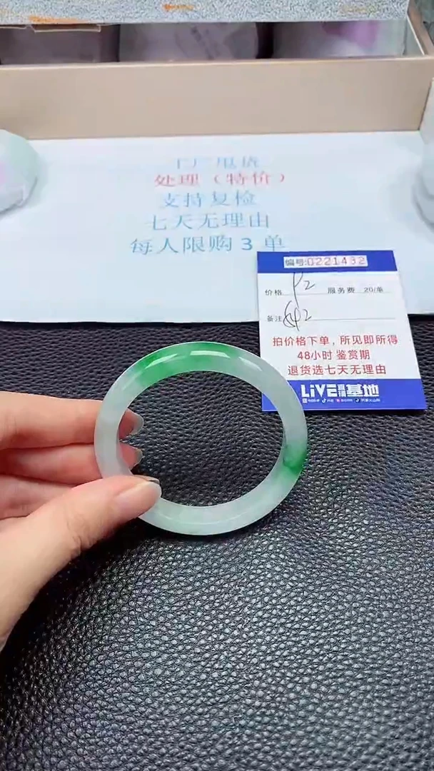 拍下以实物为准221432