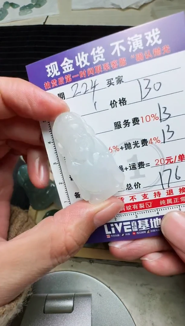 【闪购商品】定制翡翠未镶嵌0128989970