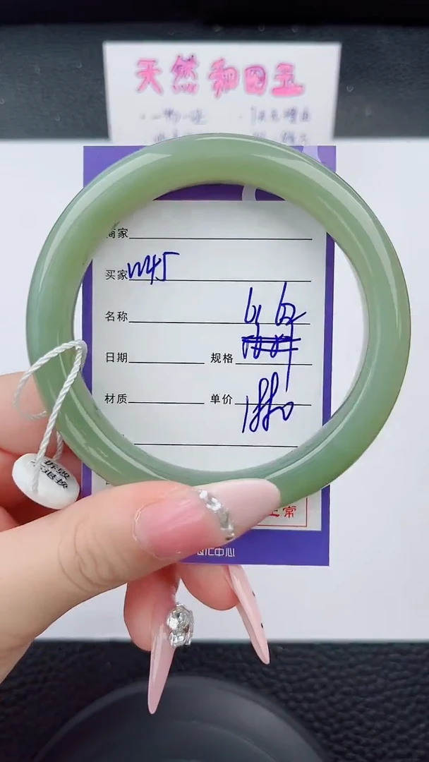 和田玉手镯未镶嵌45岚钻微色差T5