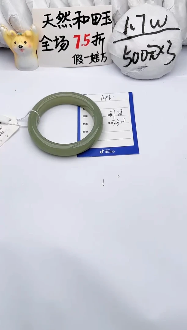 【闪购商品】和田玉手镯未镶嵌玉轩阁142