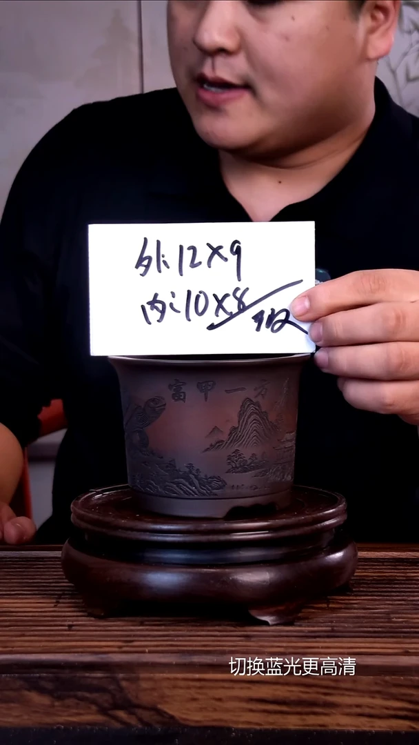紫砂花盆紫砂花盆-内口10-8微假