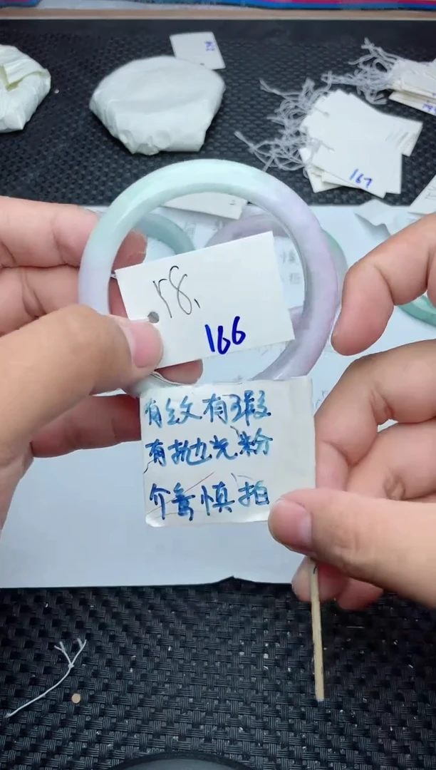 未镶嵌手镯翡翠166