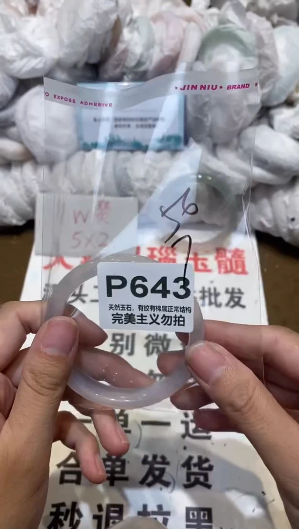手镯玛瑙/玉髓未镶嵌56