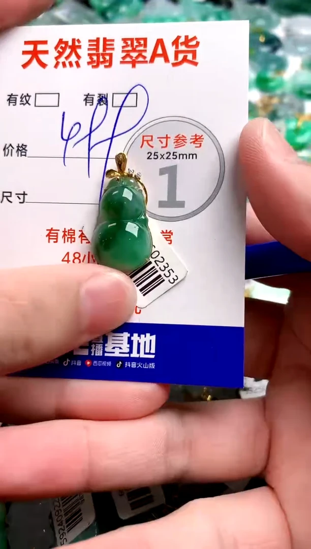翡翠18K金镶嵌颈饰0734614041