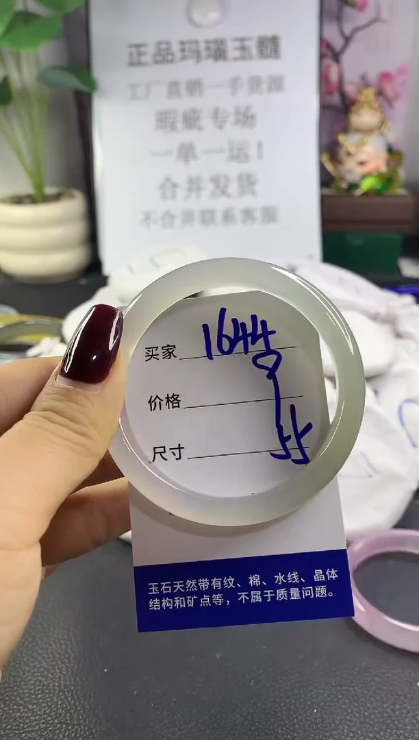 手镯玛瑙/玉髓未镶嵌1644