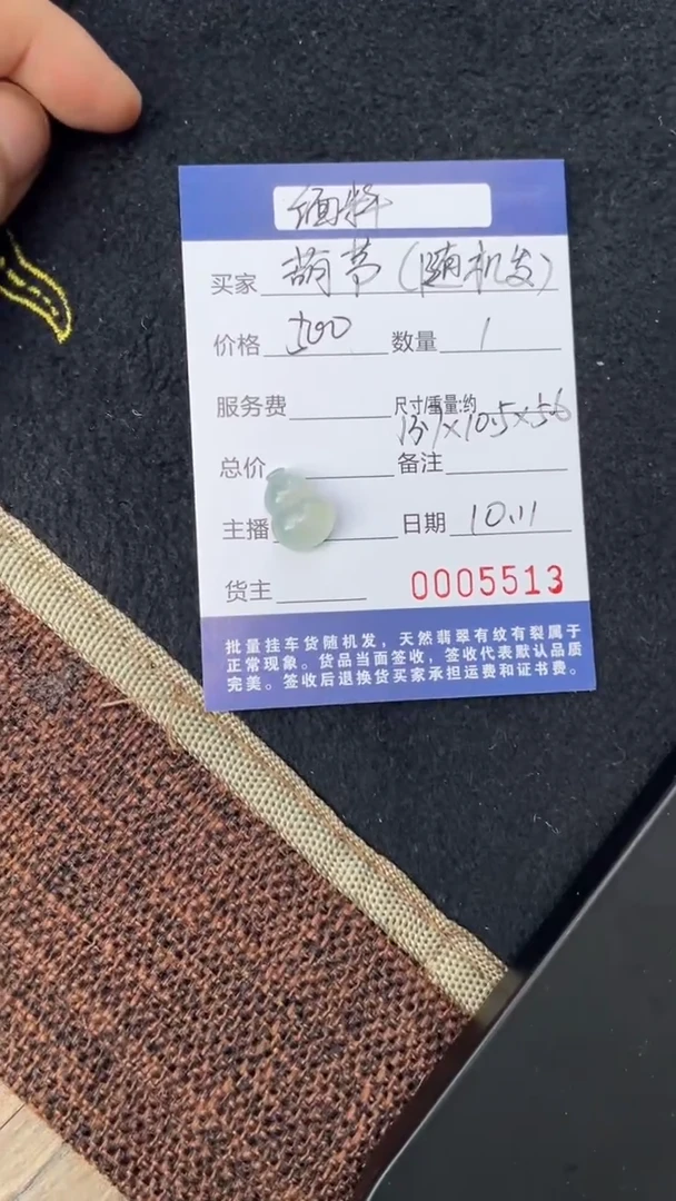 未镶嵌挂件翡翠裸石多样性随机发一