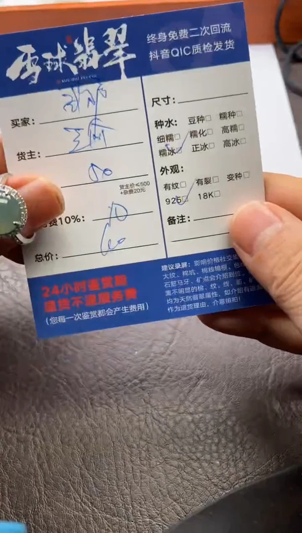 【闪购商品】翡翠戒指银S925镶嵌1261120112