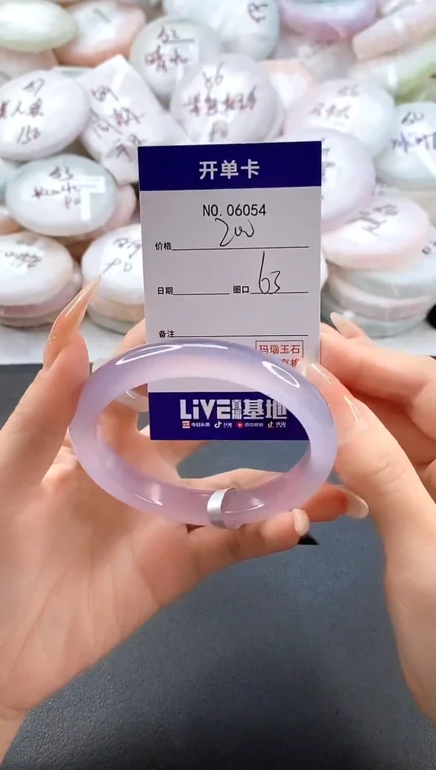 手镯玛瑙/玉髓未镶嵌6054圈口63