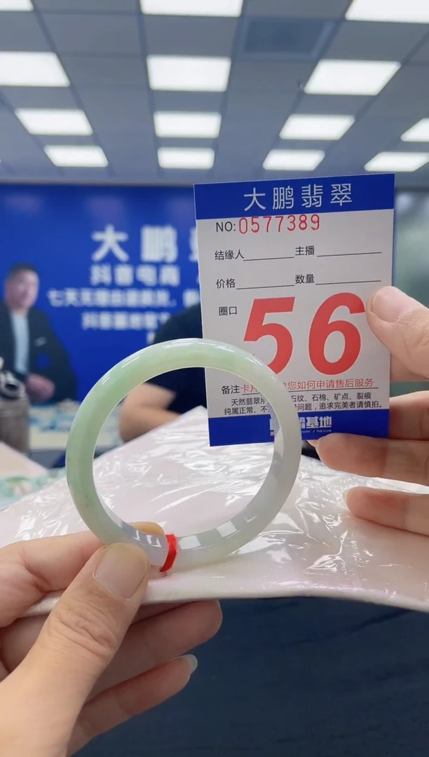 未镶嵌手镯翡翠AAAAAAAAAA