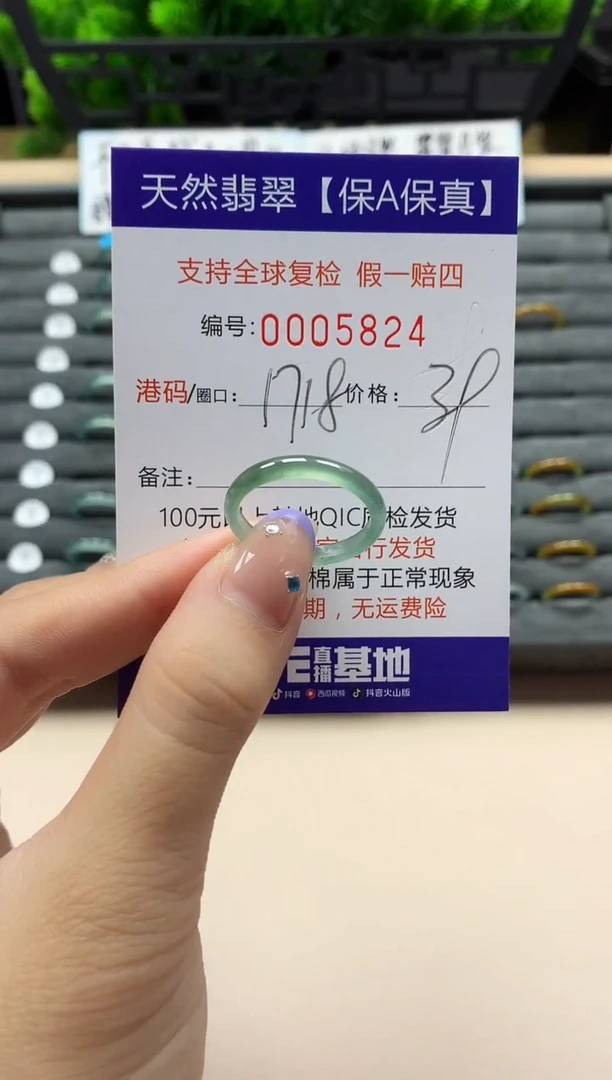 未镶嵌戒指翡翠天然  5824