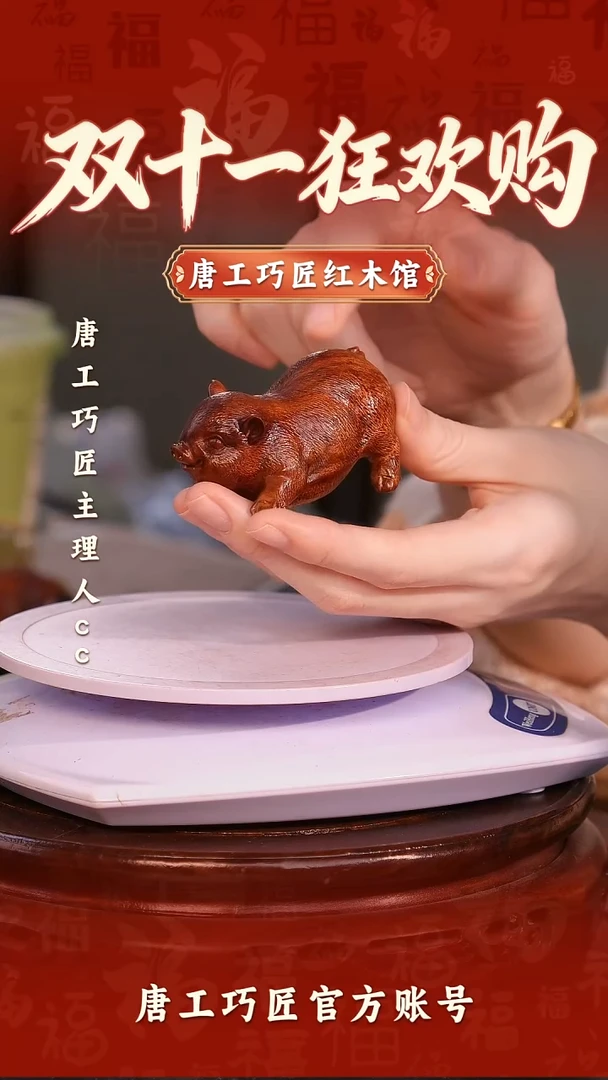 黄花梨/降香黄檀【唐工巧匠】海南黄花梨