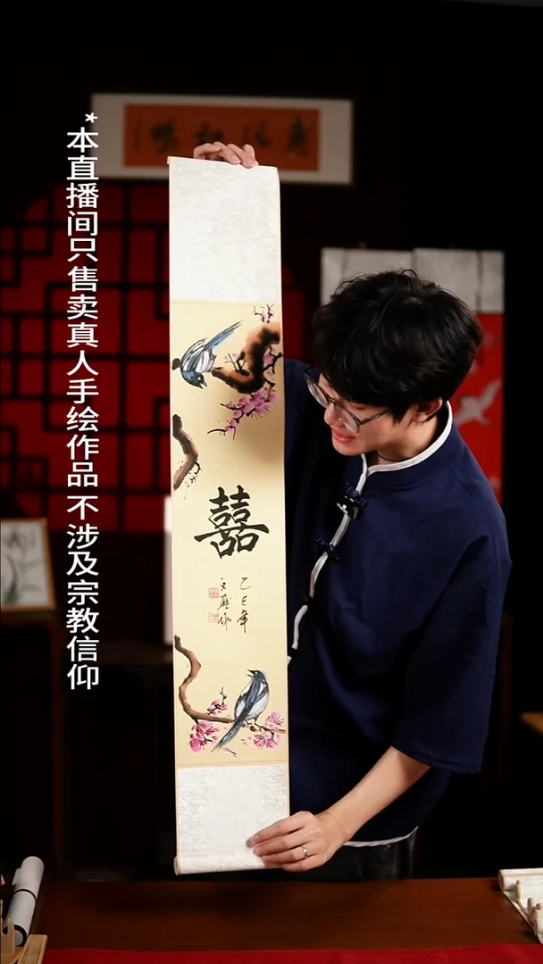 书法书法卷轴17*110仿古双喜 杨