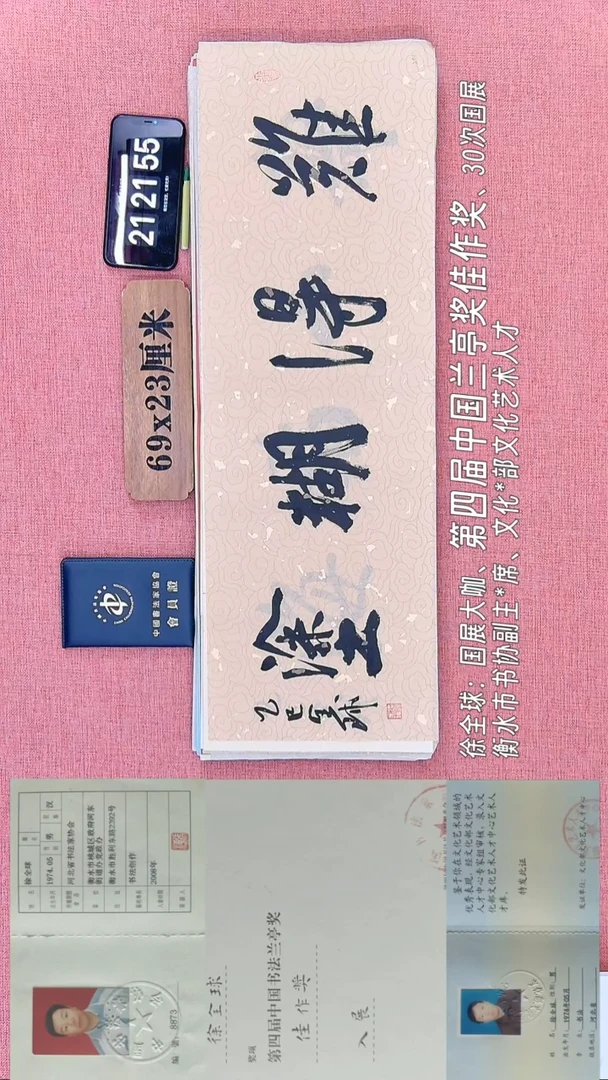 书法183         徐老师书法作品
