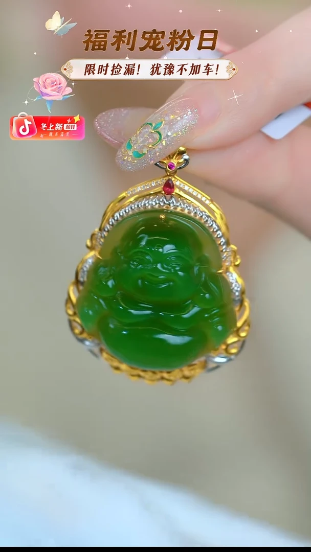 颈饰18K金镶嵌和田玉【8583D】和田玉