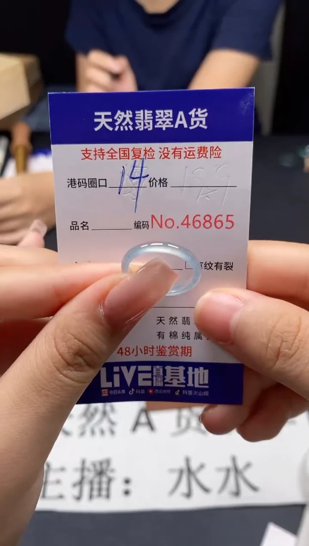 未镶嵌戒指翡翠天然A货翡翠6865
