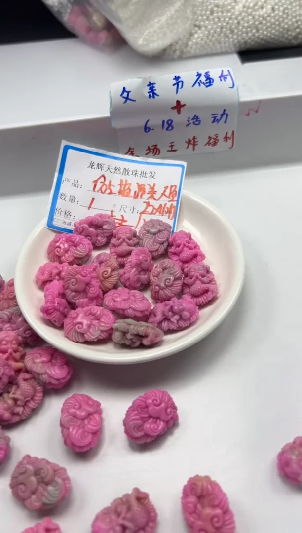 玛瑙/玉髓颈饰未镶嵌W2540盐源大美人鱼*1个