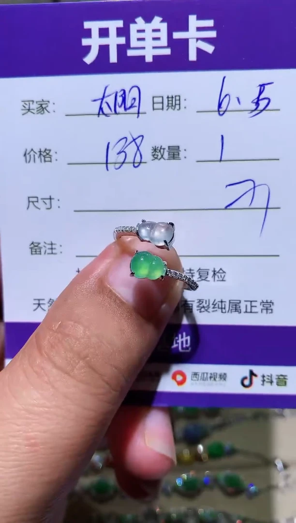 翡翠未镶嵌耳饰 太阳之光