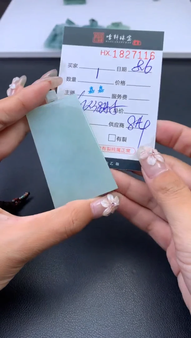 翡翠挂件未镶嵌哈轩 挂件1