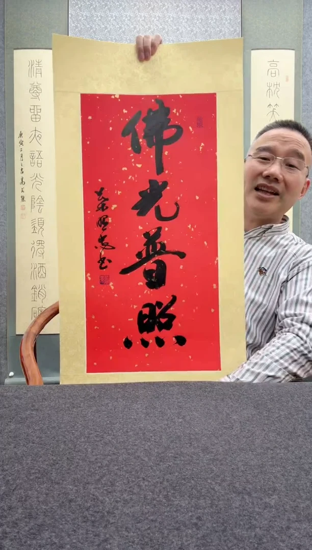 【闪购商品】书法叶照忠 今