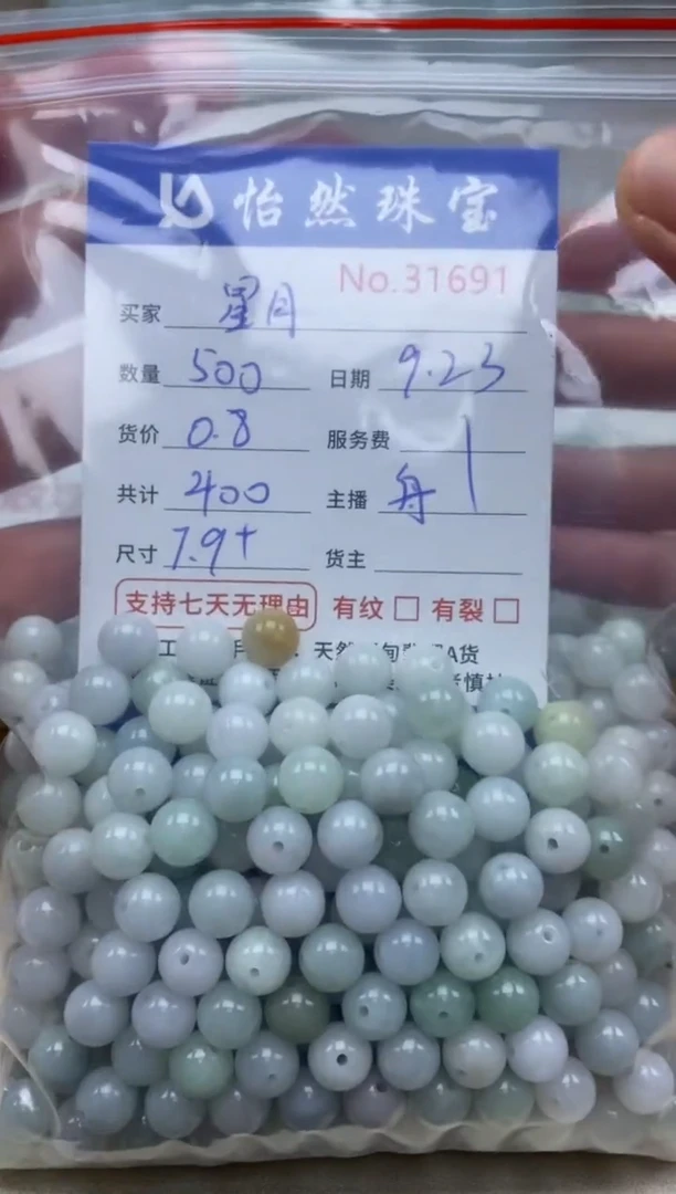 未镶嵌手链翡翠?**✨单：31691
