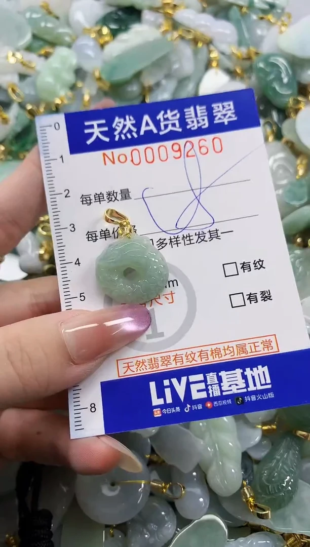 颈饰未镶嵌翡翠D****婷天然A货翡翠