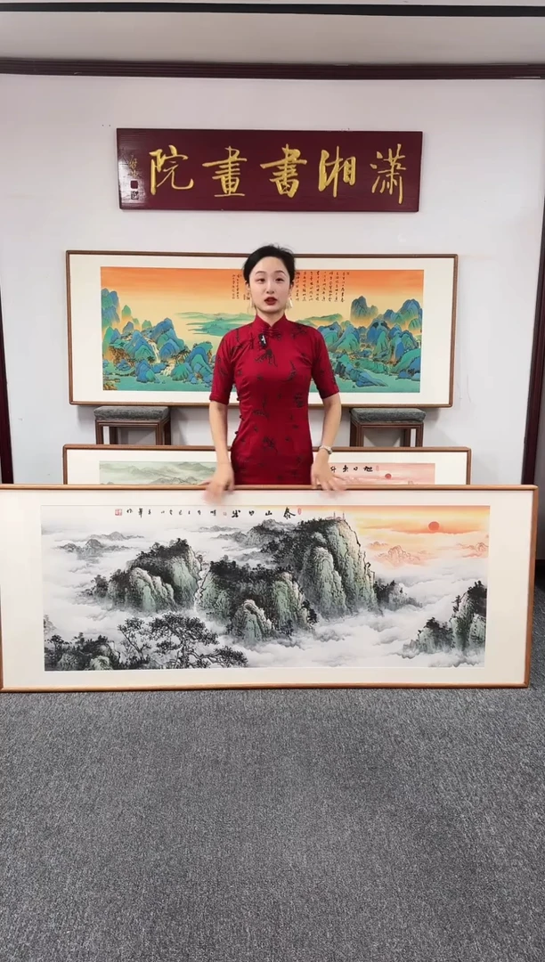 国画泰山日出 210*80 曹立华