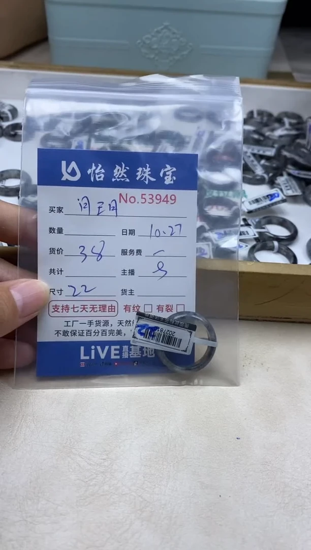 散珠翡翠?***️单：53949